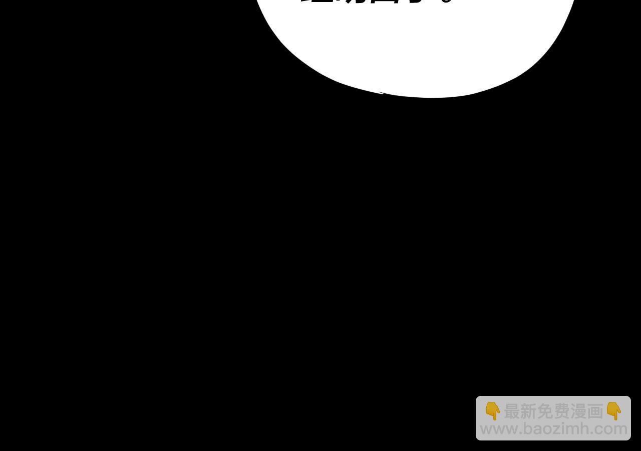 我！天命大反派（隔週雙更） - 第91話 壽宴(2/3) - 7