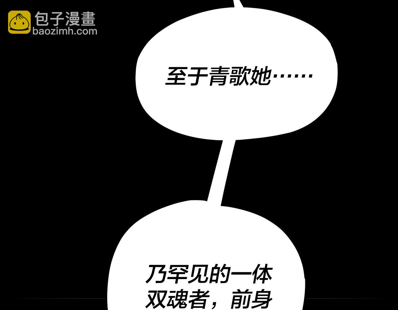 我！天命大反派（隔週雙更） - 第91話 壽宴(2/3) - 1