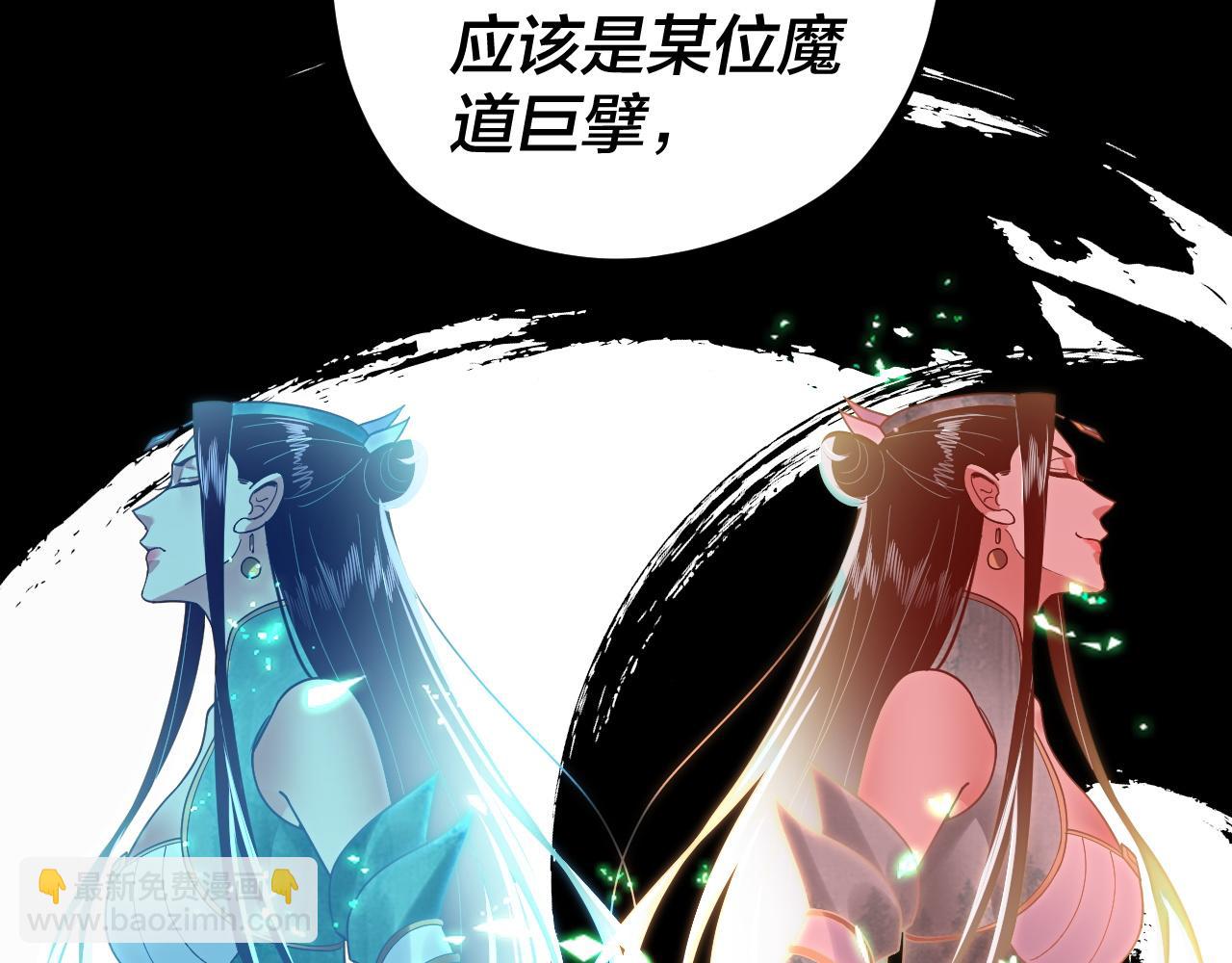 我！天命大反派（隔週雙更） - 第91話 壽宴(2/3) - 2