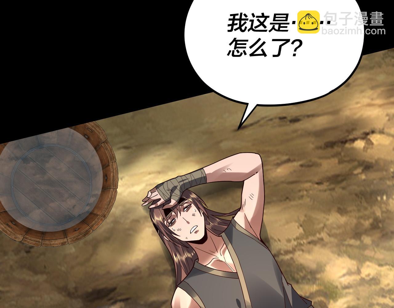 我！天命大反派（隔週雙更） - 第91話 壽宴(1/3) - 1