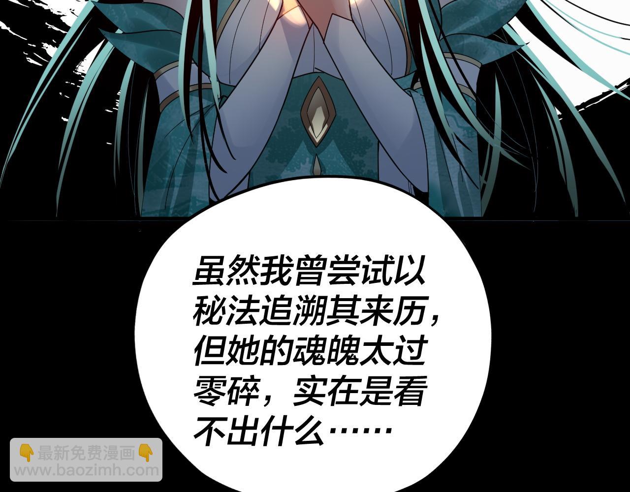 我！天命大反派（隔週雙更） - 第91話 壽宴(2/3) - 4