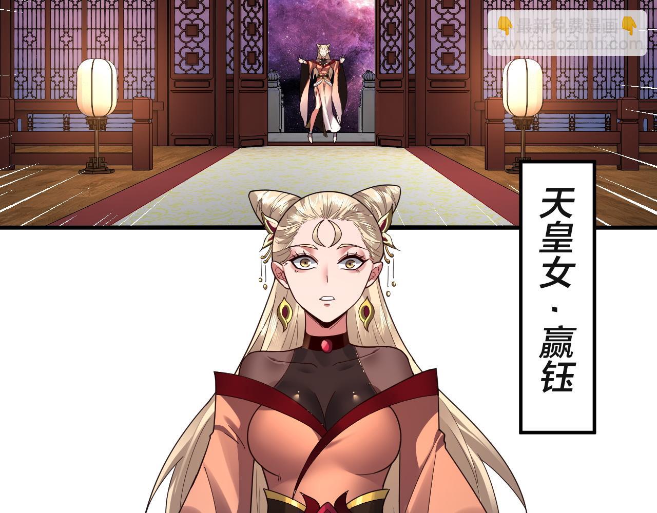 我！天命大反派（隔週雙更） - 第92話 少年，背鍋嗎？(1/3) - 8