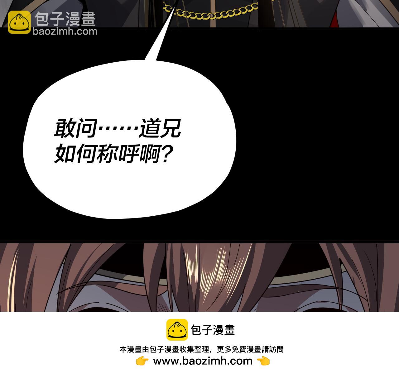 我！天命大反派（隔週雙更） - 第93話 靈魂互換？(2/3) - 6