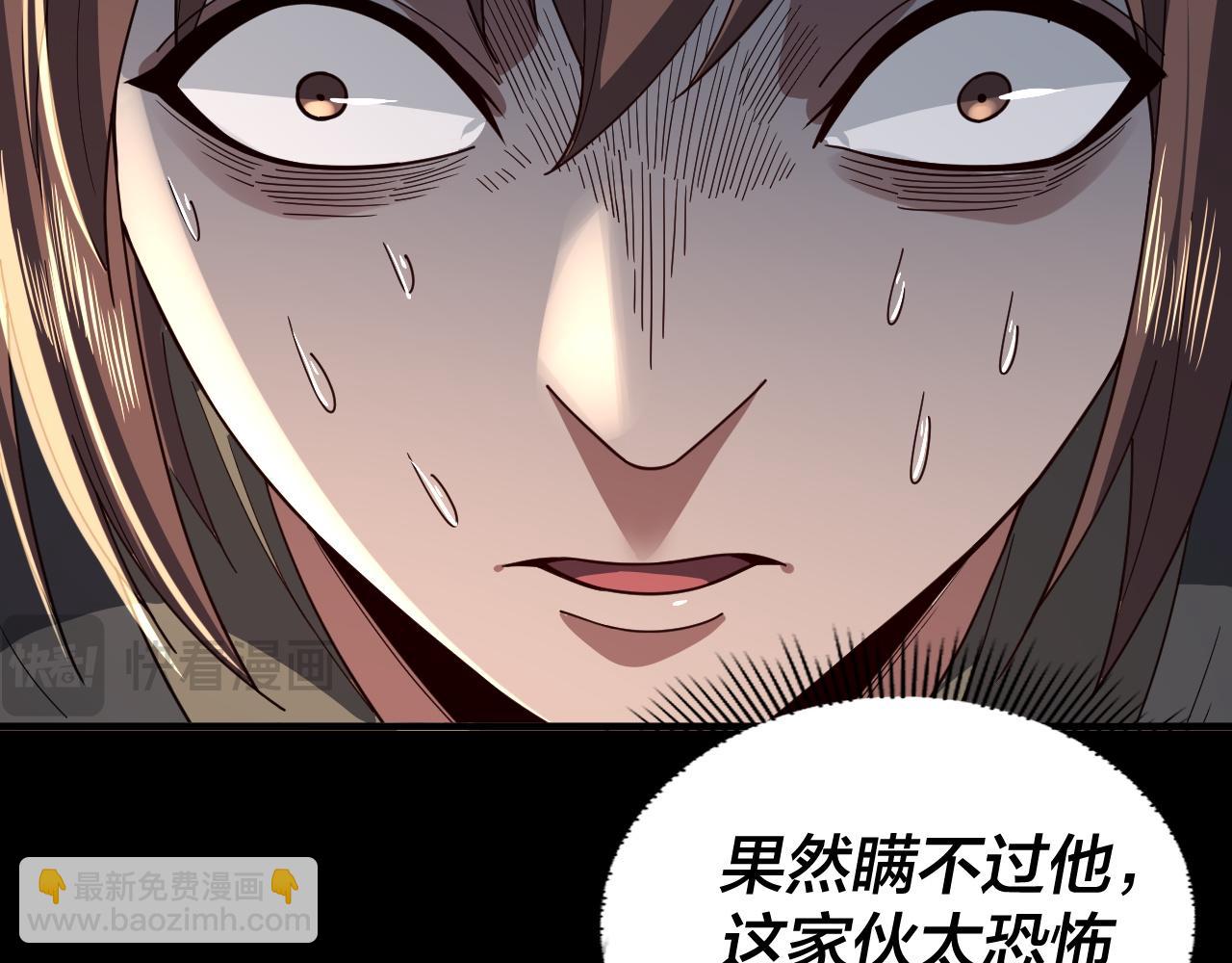 我！天命大反派（隔週雙更） - 第93話 靈魂互換？(3/3) - 5