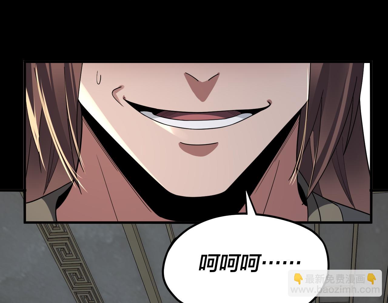 我！天命大反派（隔週雙更） - 第93話 靈魂互換？(3/3) - 1