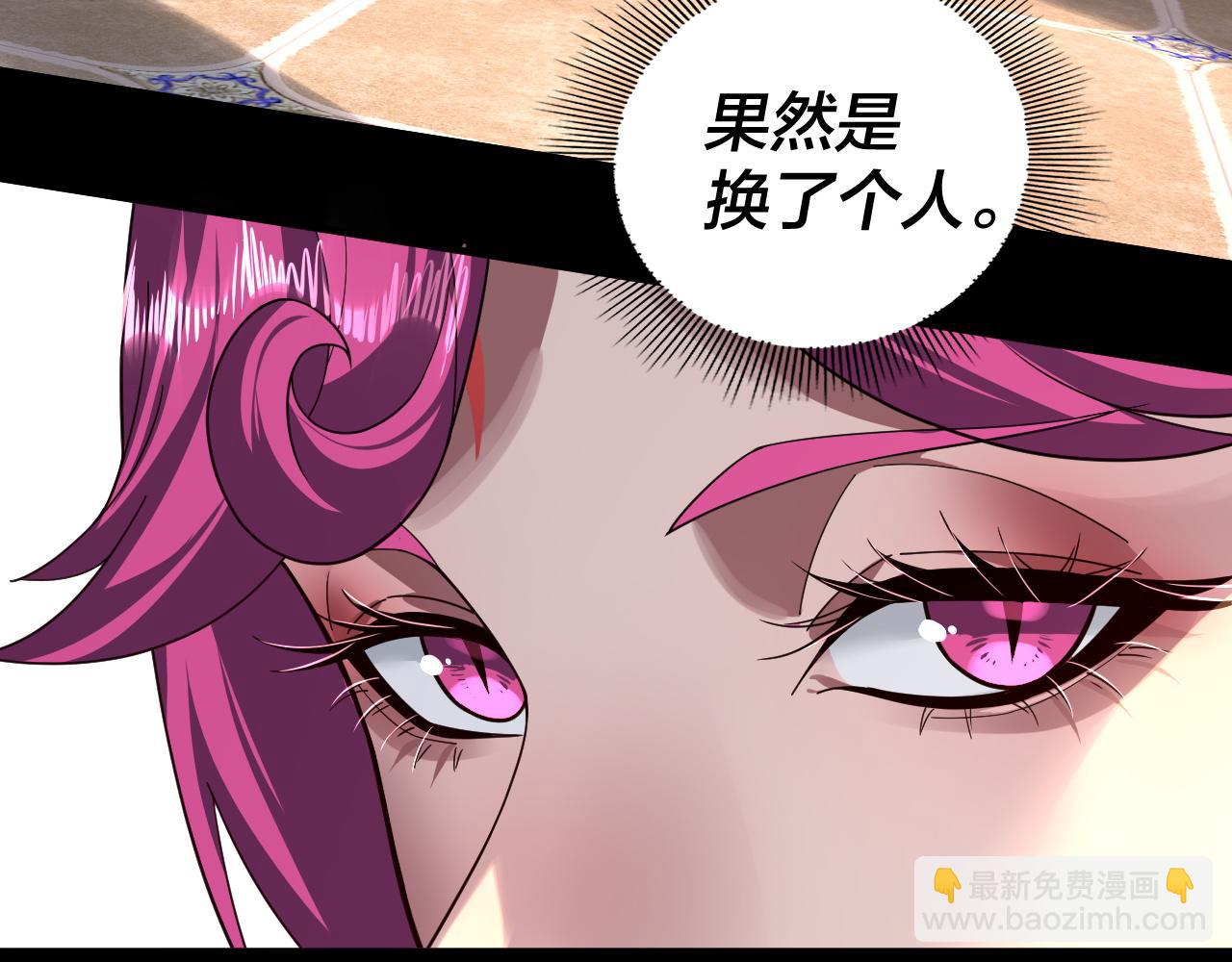 我！天命大反派（隔週雙更） - 第93話 靈魂互換？(3/3) - 4