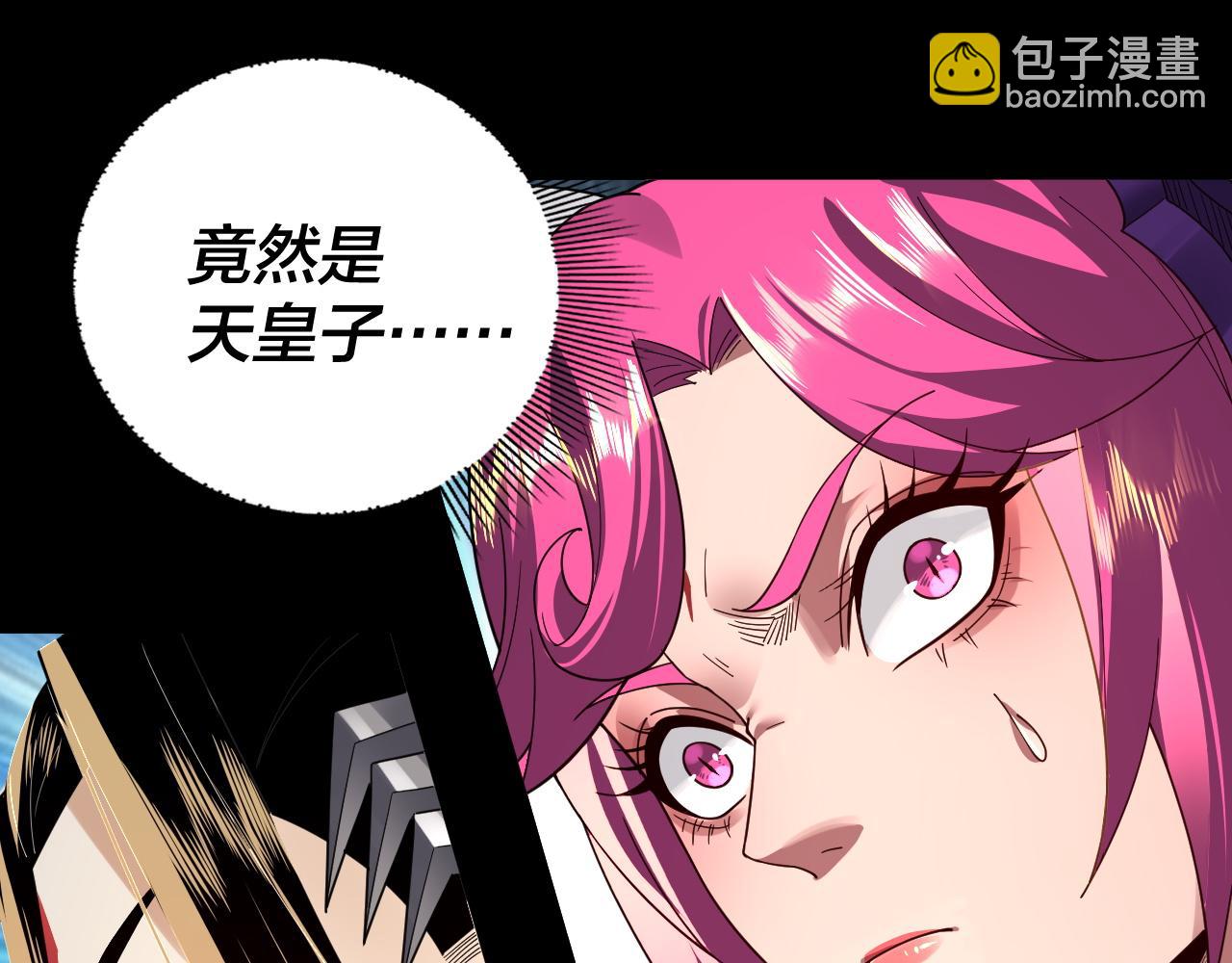 我！天命大反派（隔週雙更） - 第93話 靈魂互換？(3/3) - 4