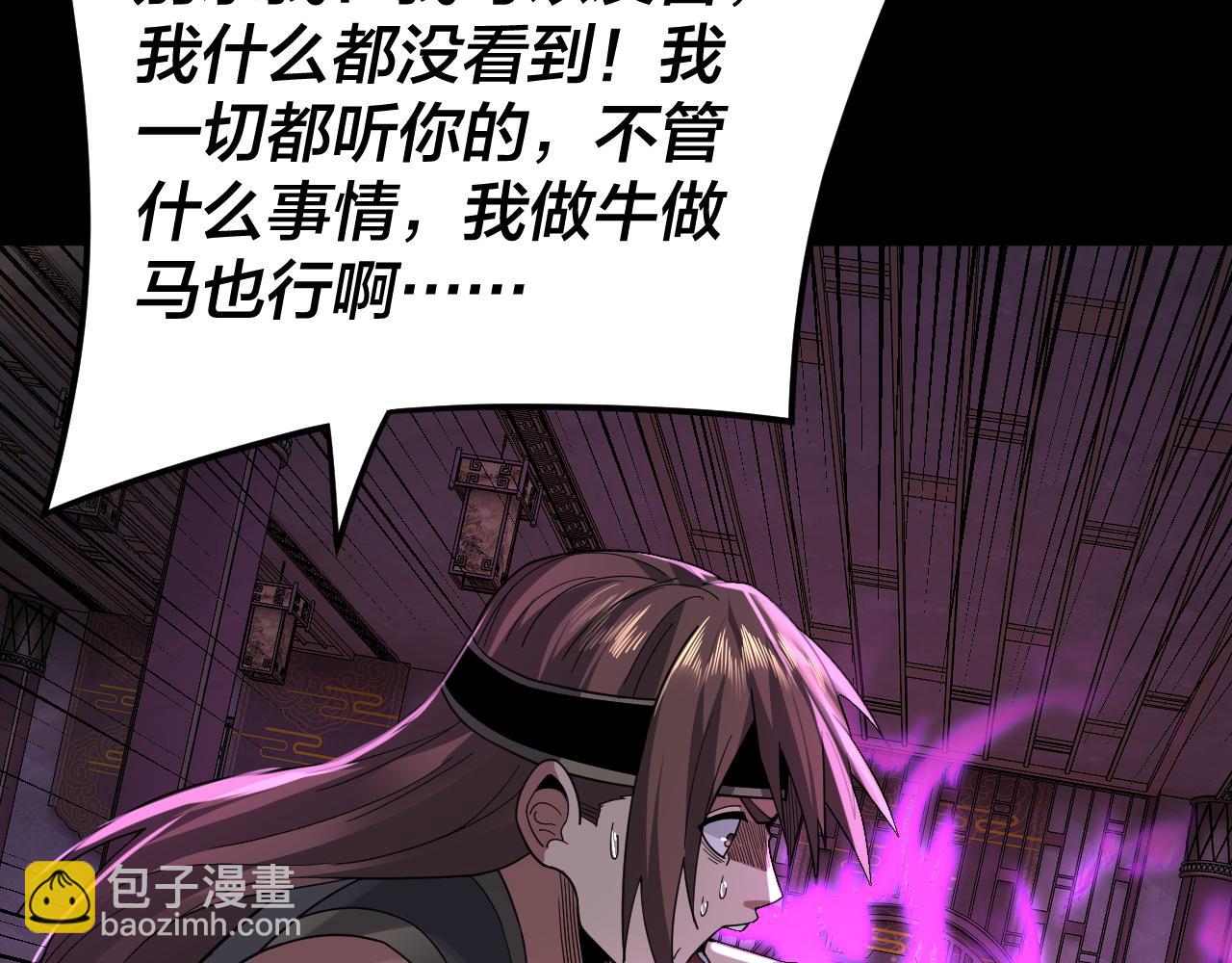 我！天命大反派（隔週雙更） - 第93話 靈魂互換？(3/3) - 1