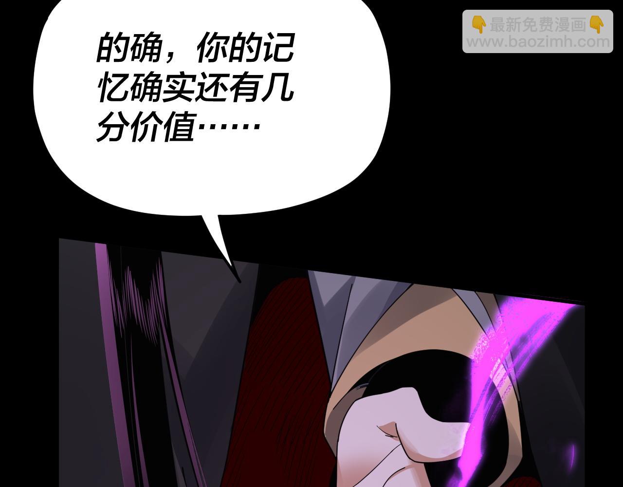 我！天命大反派（隔週雙更） - 第93話 靈魂互換？(3/3) - 4