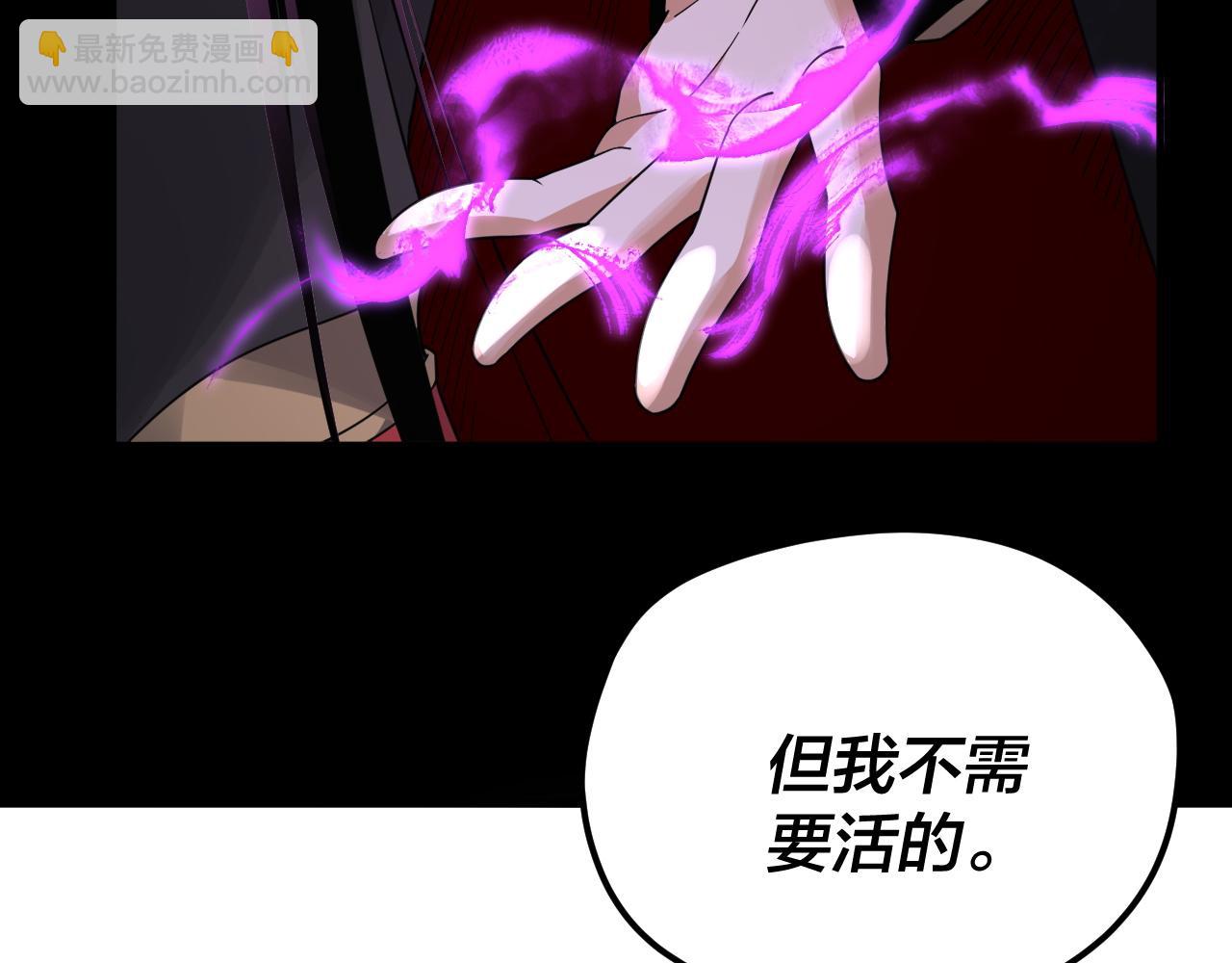 我！天命大反派（隔週雙更） - 第93話 靈魂互換？(3/3) - 5