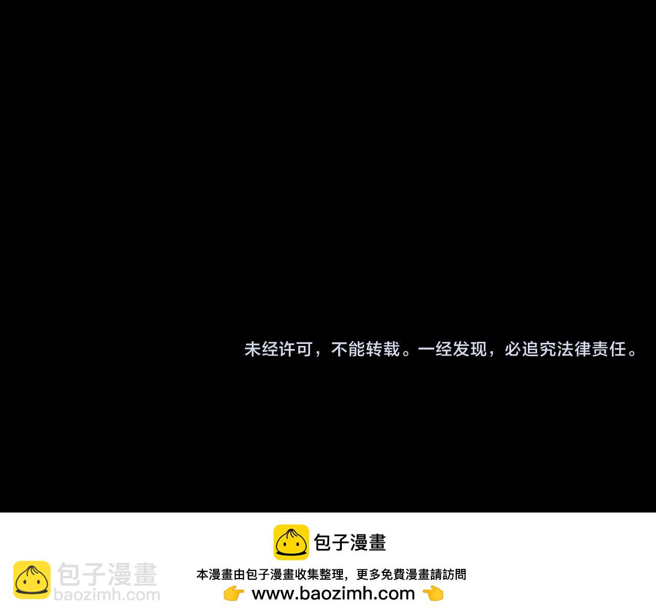 我！天命大反派（隔週雙更） - 第93話 靈魂互換？(3/3) - 2