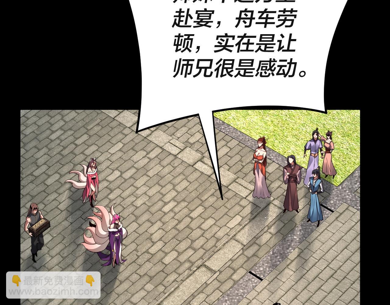 我！天命大反派（隔週雙更） - 第93話 靈魂互換？(1/3) - 5