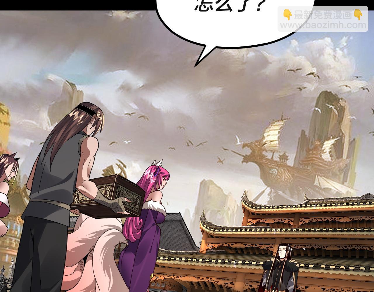 我！天命大反派（隔週雙更） - 第93話 靈魂互換？(1/3) - 2