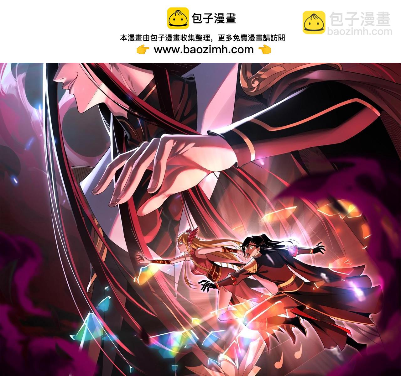 我！天命大反派（隔週雙更） - 第93話 靈魂互換？(1/3) - 2