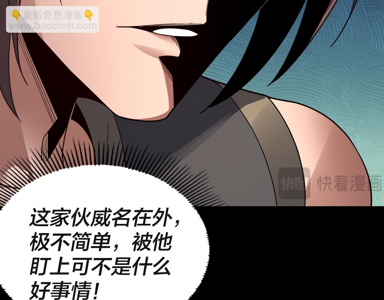 我！天命大反派（隔週雙更） - 第93話 靈魂互換？(1/3) - 6