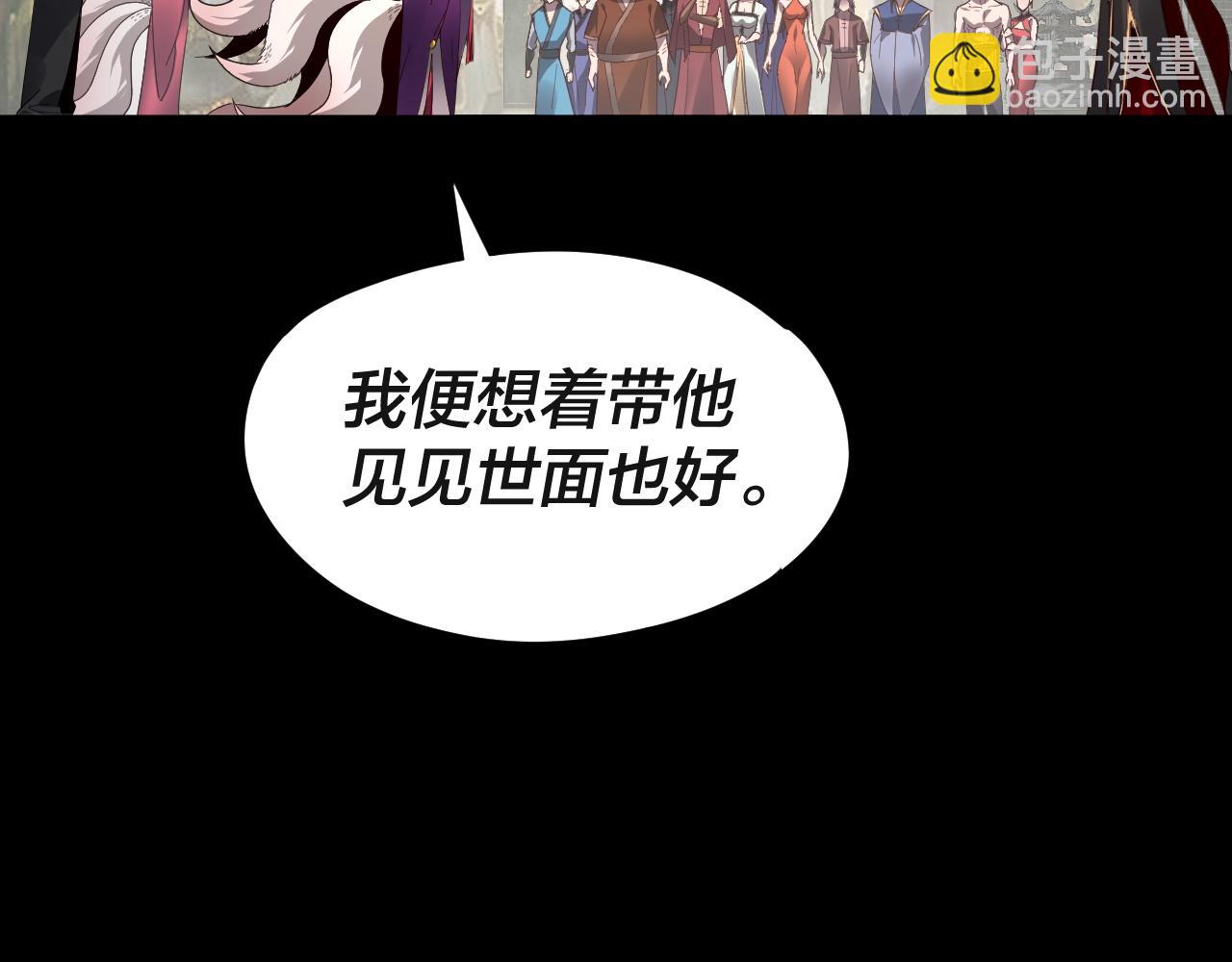 我！天命大反派（隔週雙更） - 第93話 靈魂互換？(1/3) - 1