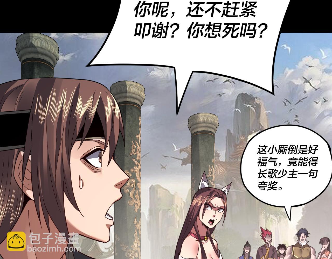 我！天命大反派（隔週雙更） - 第93話 靈魂互換？(1/3) - 7