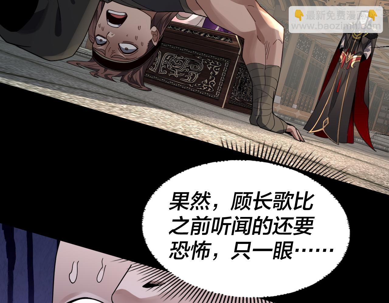 我！天命大反派（隔週雙更） - 第93話 靈魂互換？(1/3) - 2