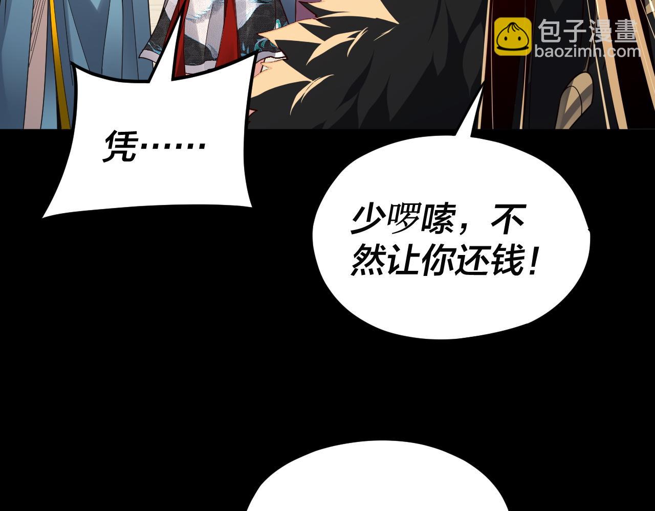 我！天命大反派（隔週雙更） - 第93話 靈魂互換？(2/3) - 5