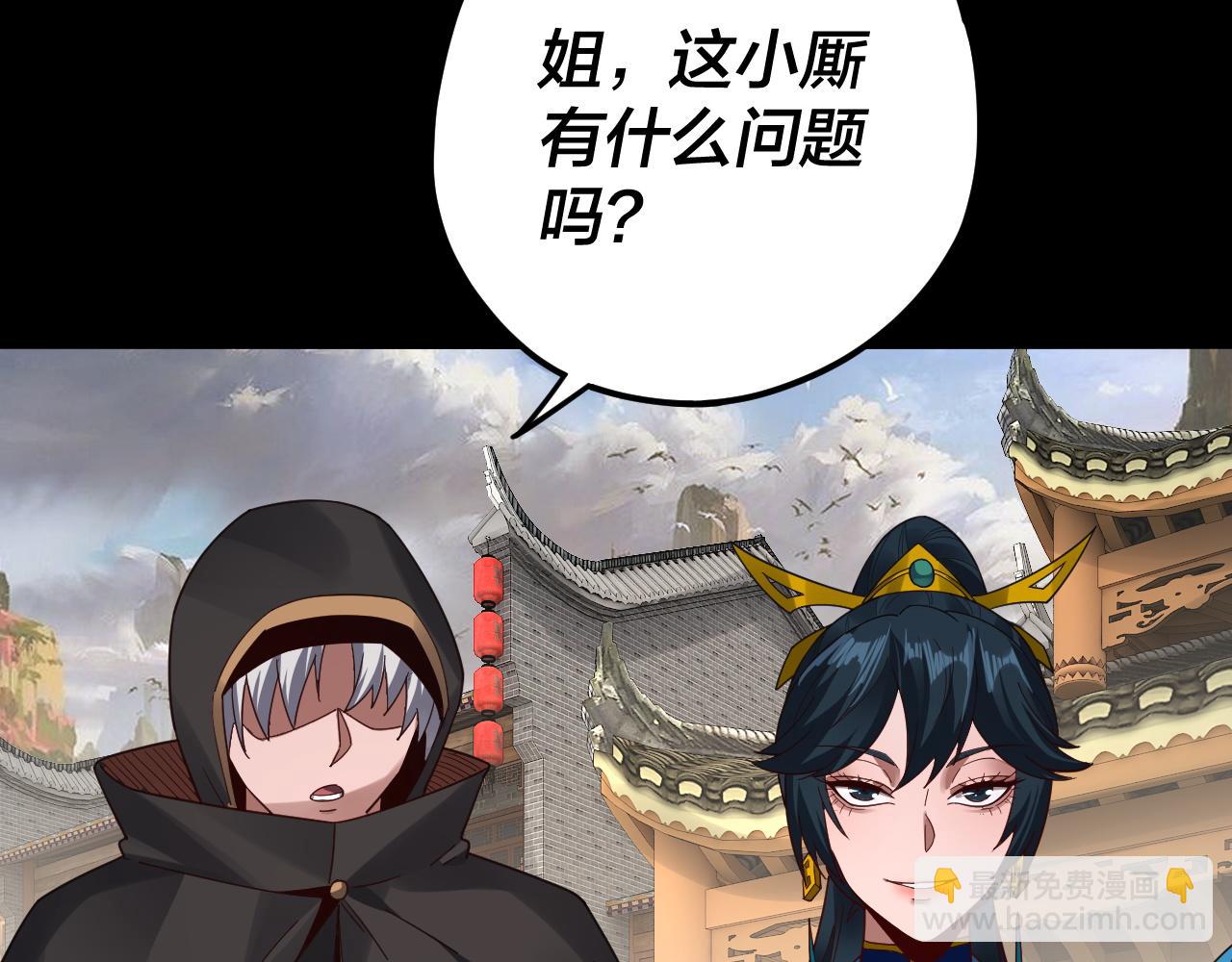 我！天命大反派（隔週雙更） - 第93話 靈魂互換？(2/3) - 6