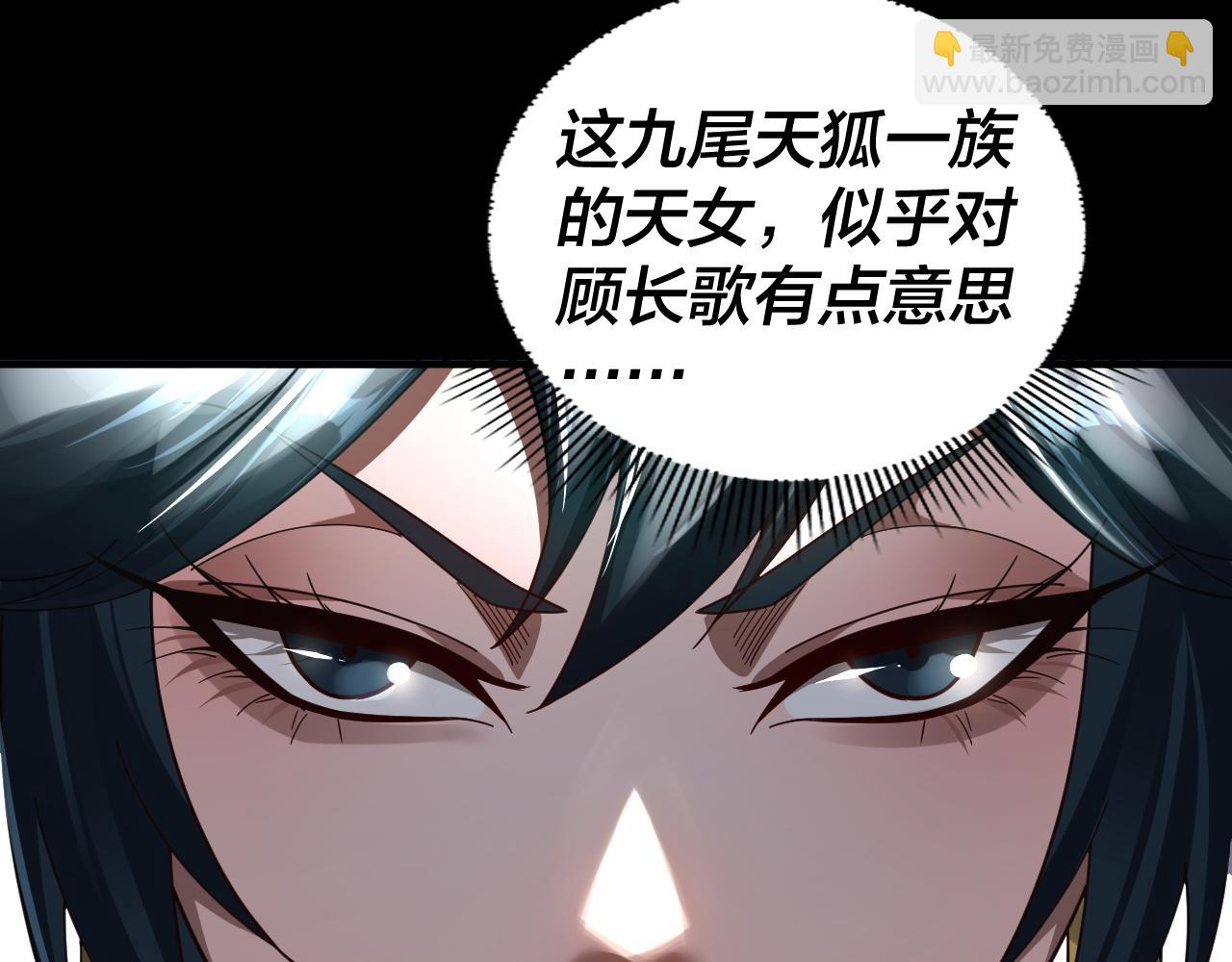 我！天命大反派（隔週雙更） - 第93話 靈魂互換？(2/3) - 8