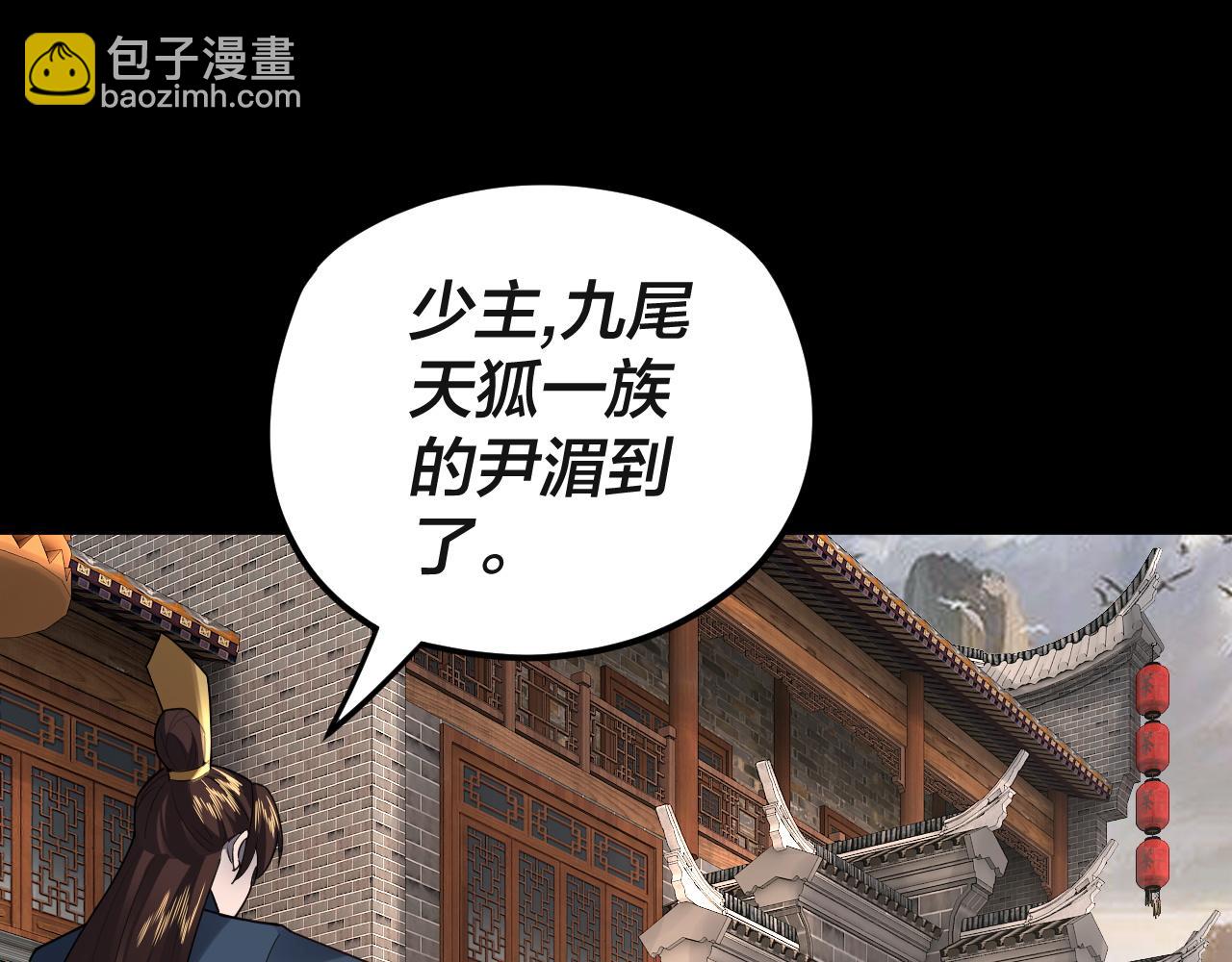 我！天命大反派（隔週雙更） - 第93話 靈魂互換？(1/3) - 6