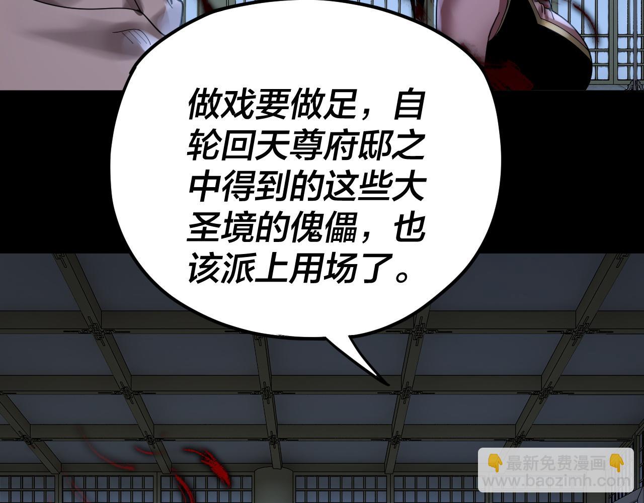 我！天命大反派（隔週雙更） - 第93話 靈魂互換？(2/3) - 6