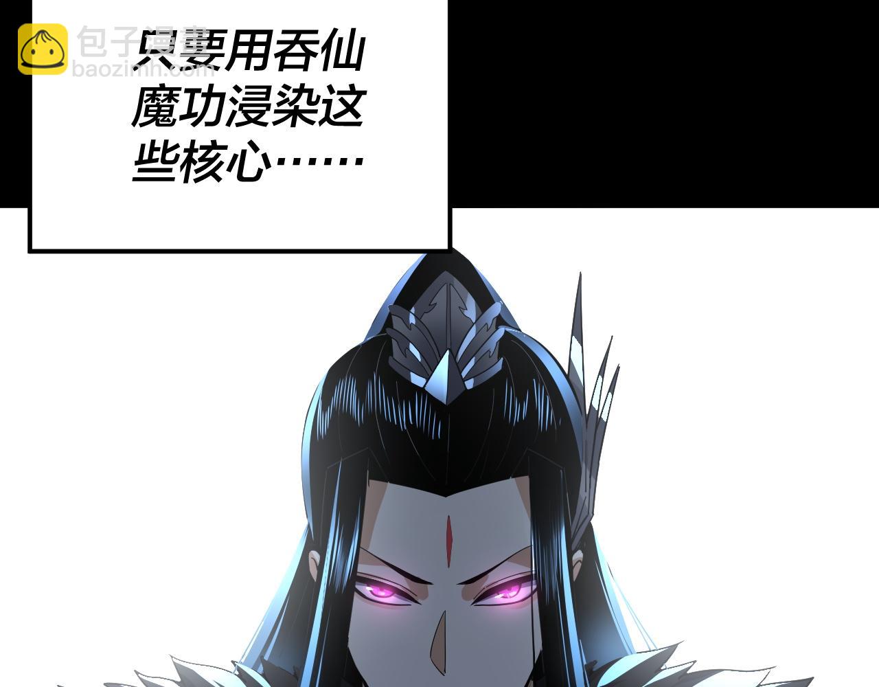 我！天命大反派（隔週雙更） - 第93話 靈魂互換？(2/3) - 1