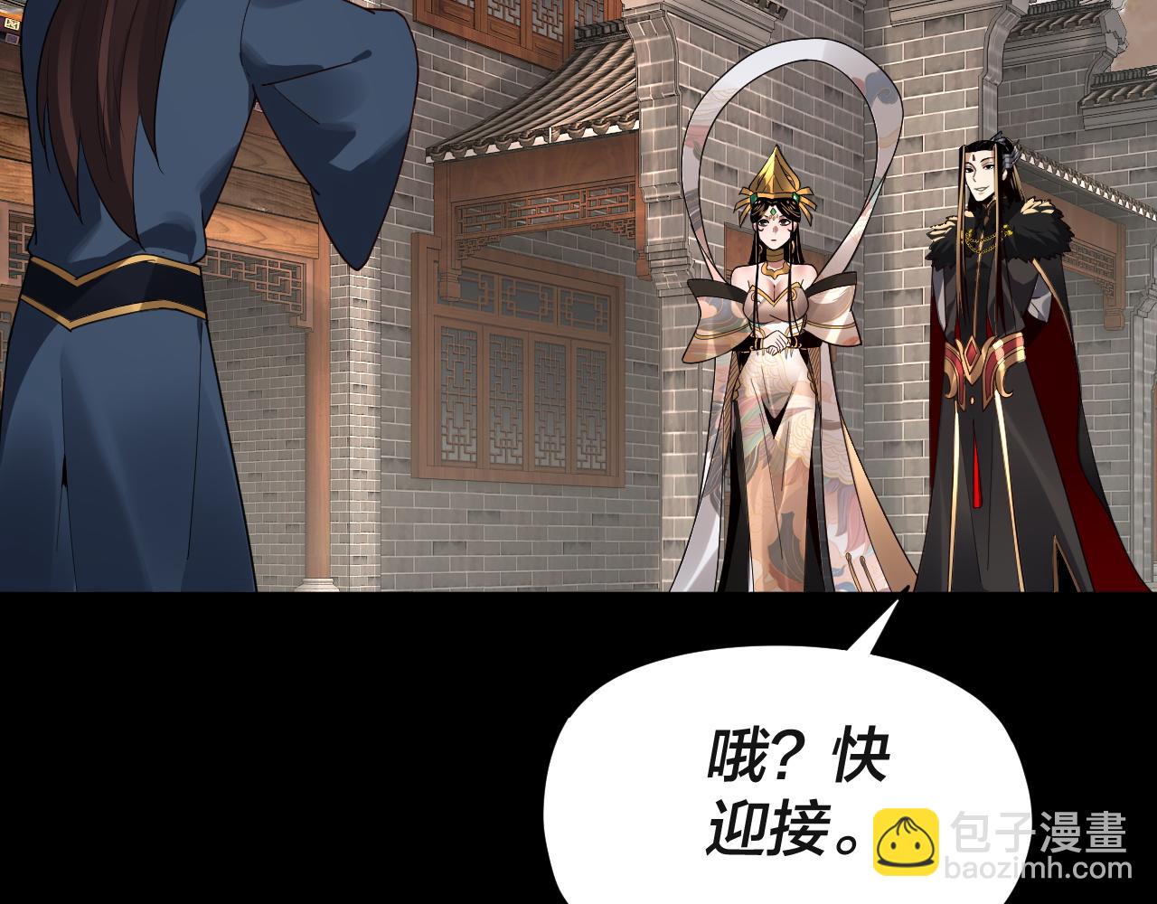 我！天命大反派（隔週雙更） - 第93話 靈魂互換？(1/3) - 7