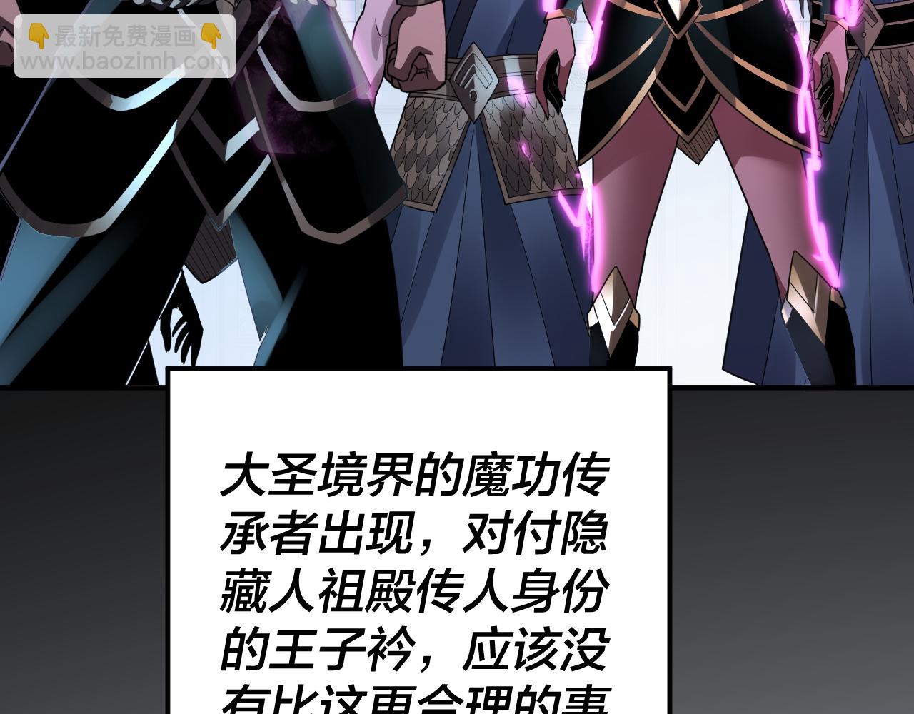 我！天命大反派（隔週雙更） - 第93話 靈魂互換？(2/3) - 1