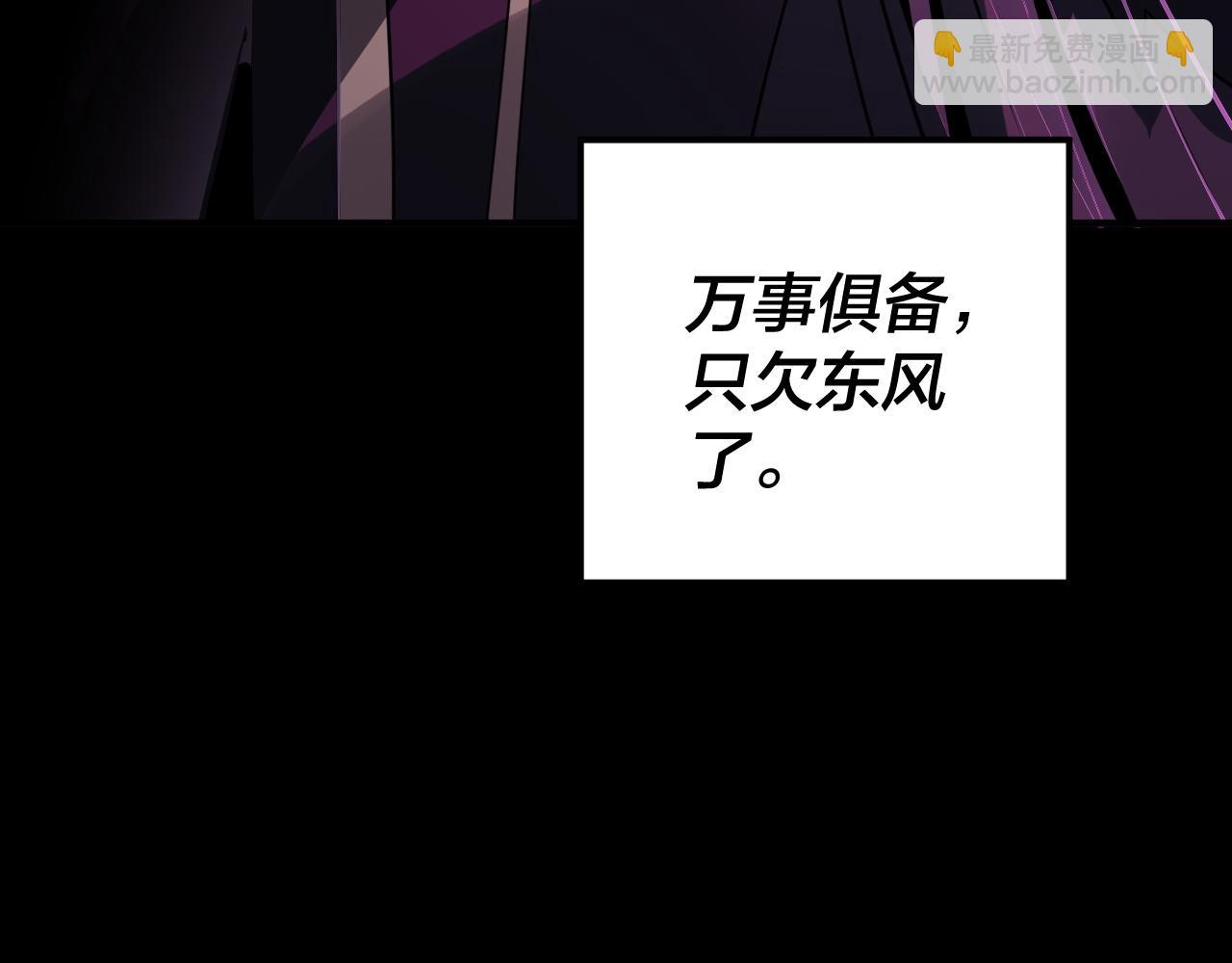 我！天命大反派（隔週雙更） - 第93話 靈魂互換？(2/3) - 5