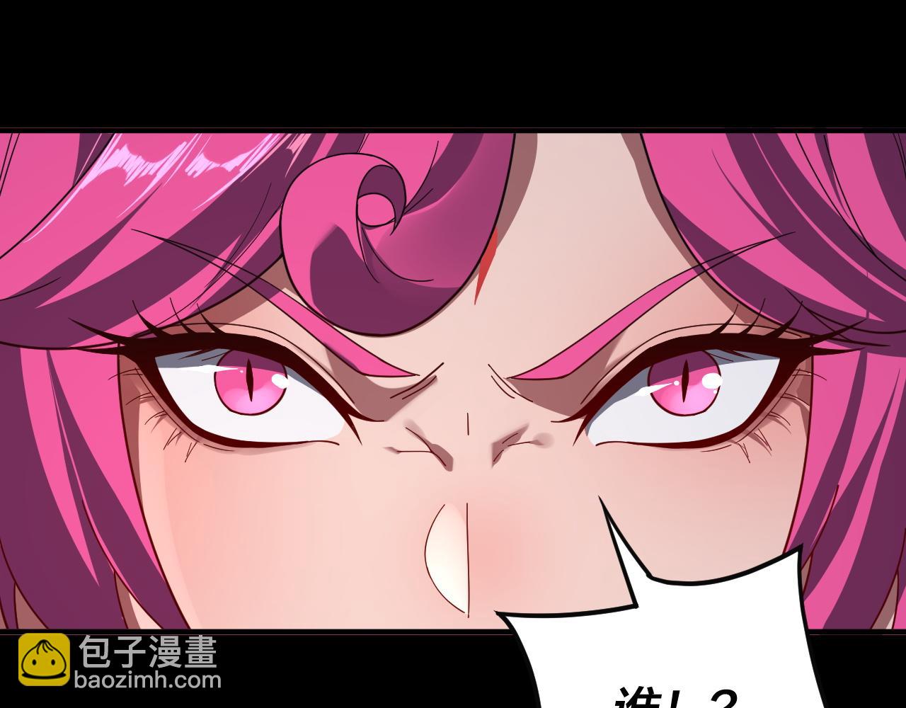 我！天命大反派（隔週雙更） - 第93話 靈魂互換？(2/3) - 1