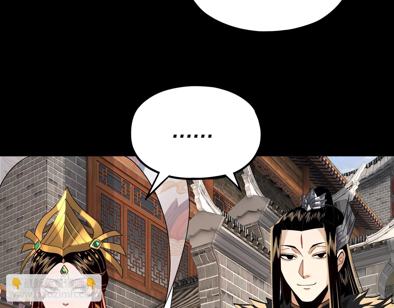 我！天命大反派（隔週雙更） - 第93話 靈魂互換？(1/3) - 8