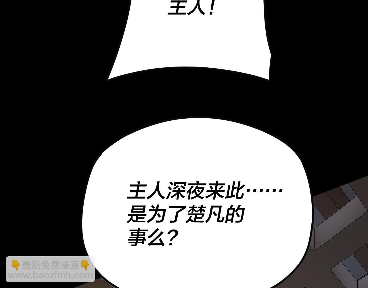 我！天命大反派（隔週雙更） - 第93話 靈魂互換？(2/3) - 5