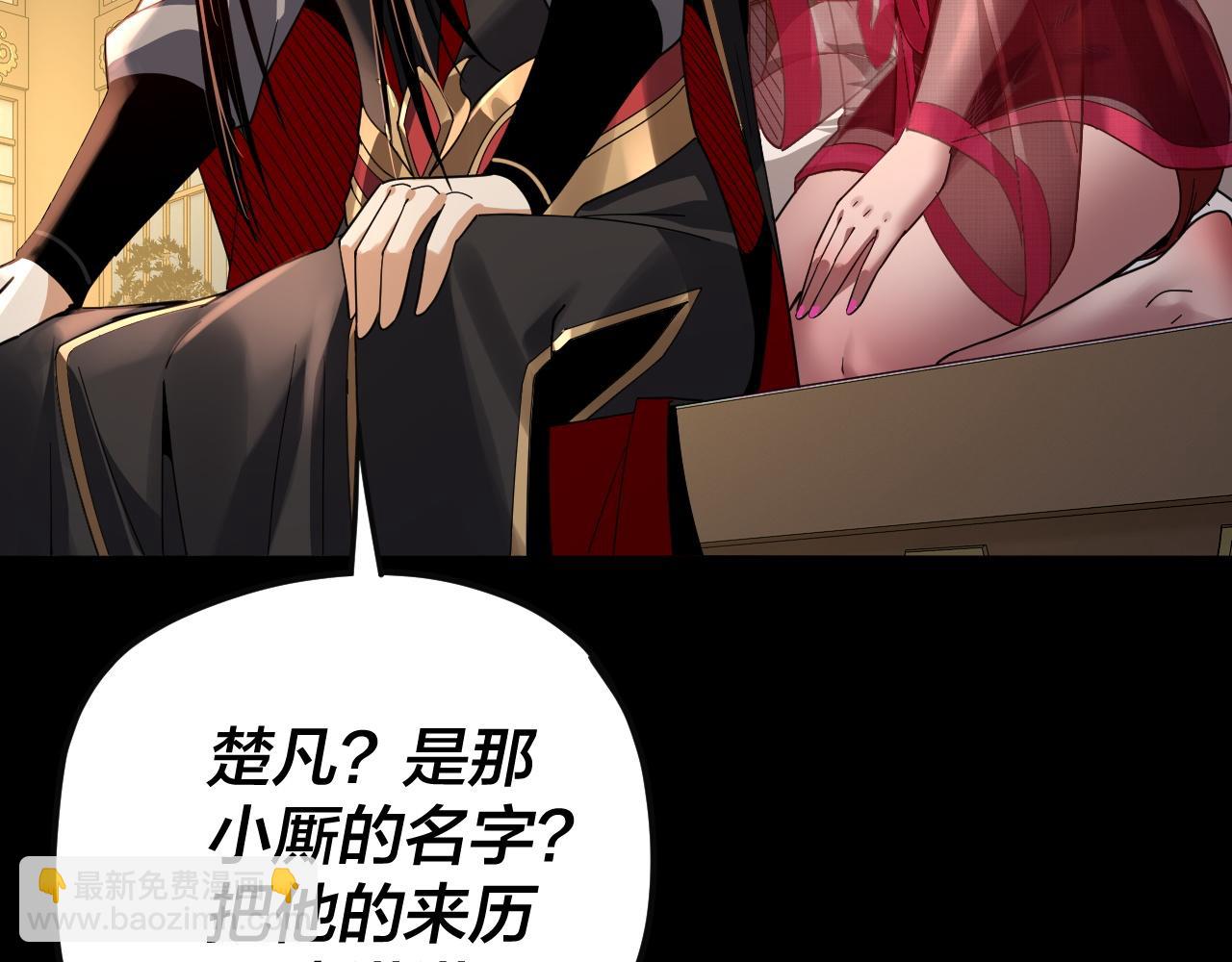 我！天命大反派（隔週雙更） - 第93話 靈魂互換？(2/3) - 7