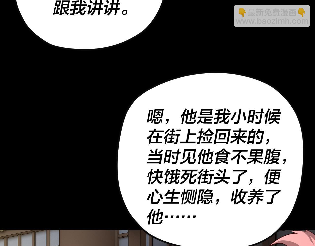 我！天命大反派（隔週雙更） - 第93話 靈魂互換？(2/3) - 8