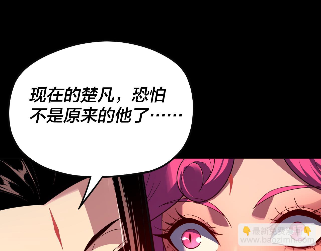 我！天命大反派（隔週雙更） - 第93話 靈魂互換？(2/3) - 3