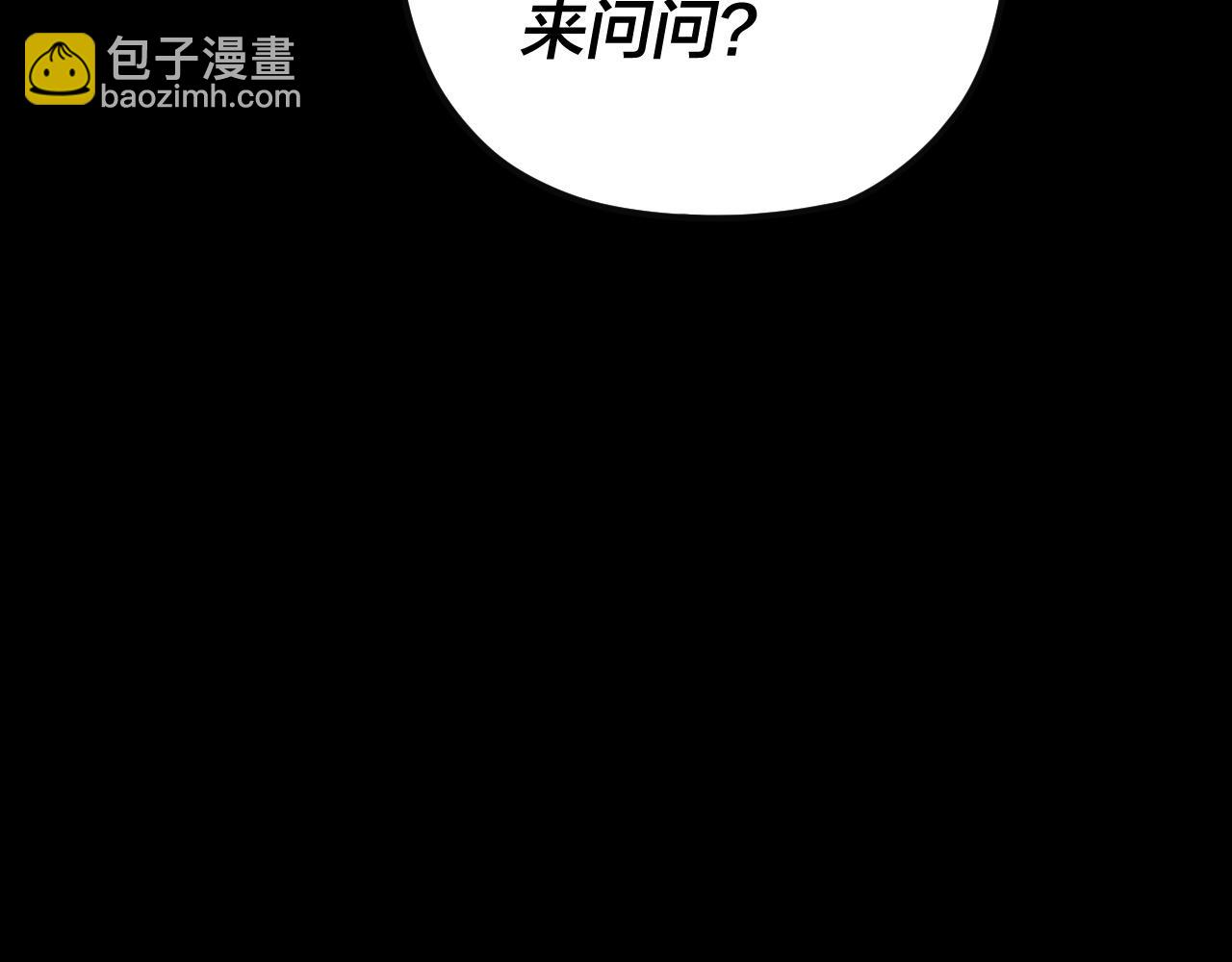 我！天命大反派（隔週雙更） - 第93話 靈魂互換？(2/3) - 5