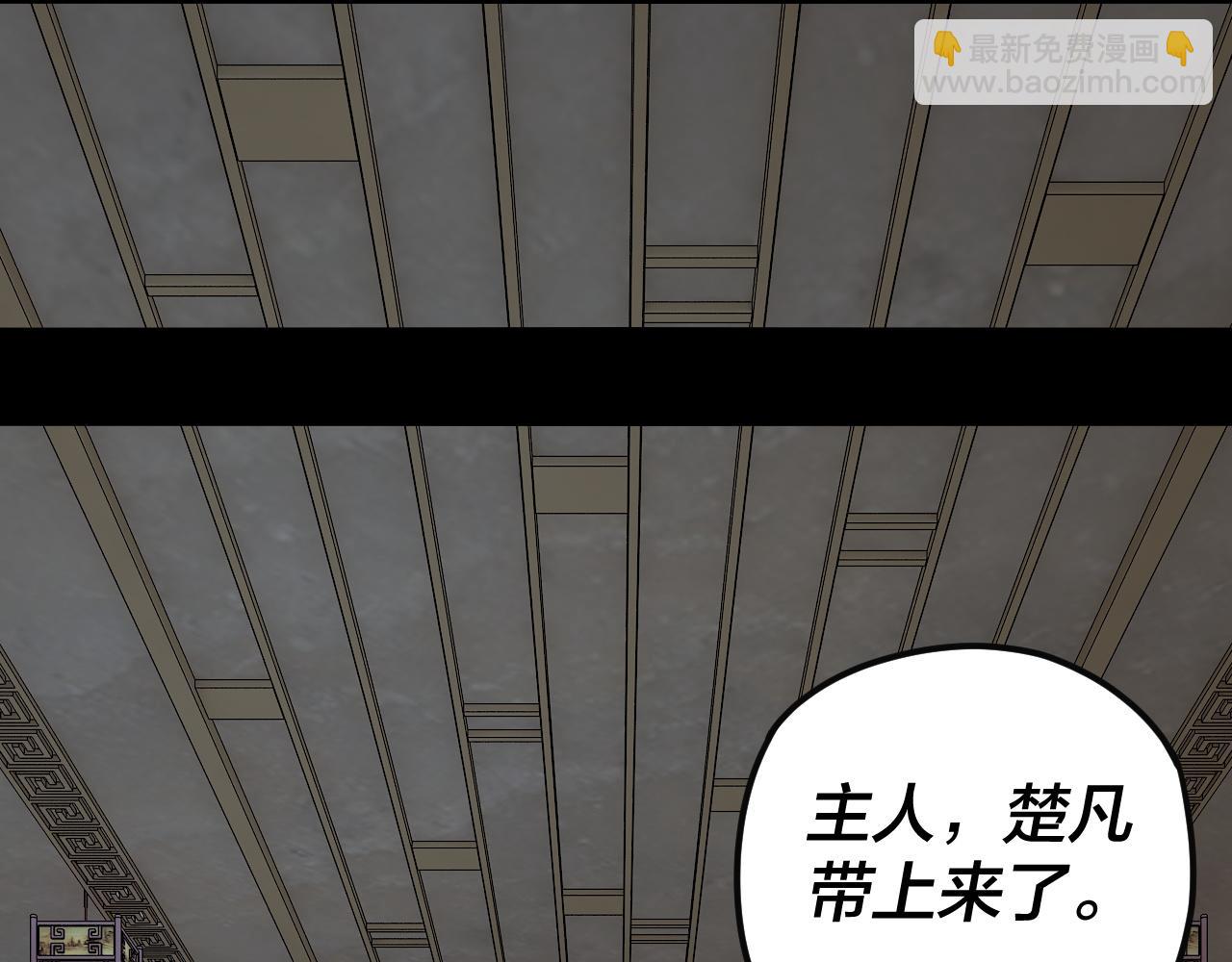 我！天命大反派（隔週雙更） - 第93話 靈魂互換？(2/3) - 6