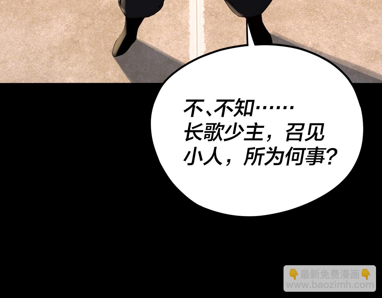 我！天命大反派（隔週雙更） - 第93話 靈魂互換？(2/3) - 4