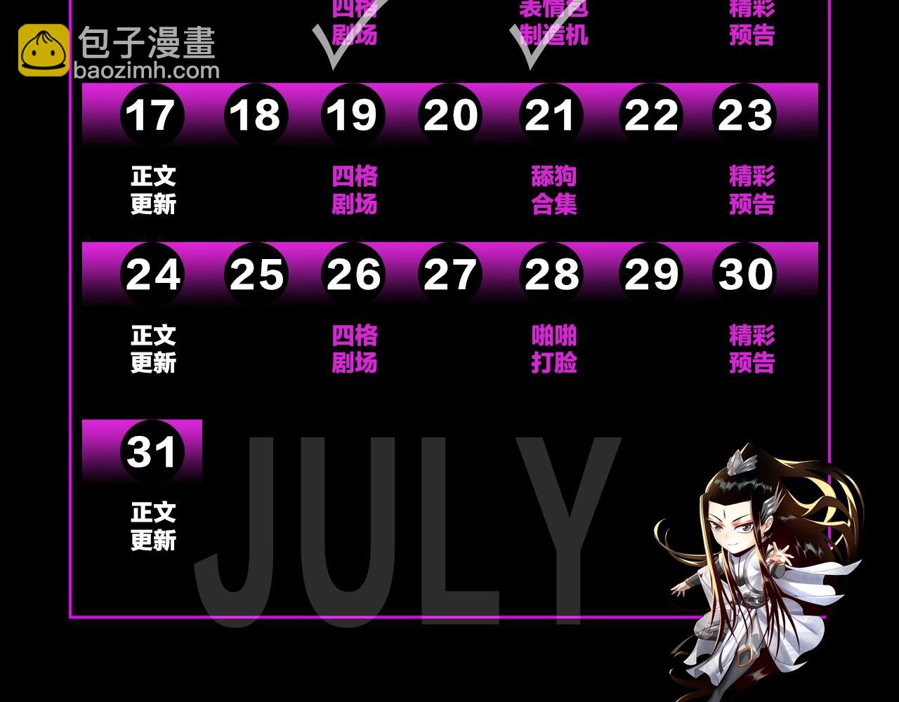 我！天命大反派（隔週雙更） - 第2期 到底是誰！表情包P這麼牛X！ - 3