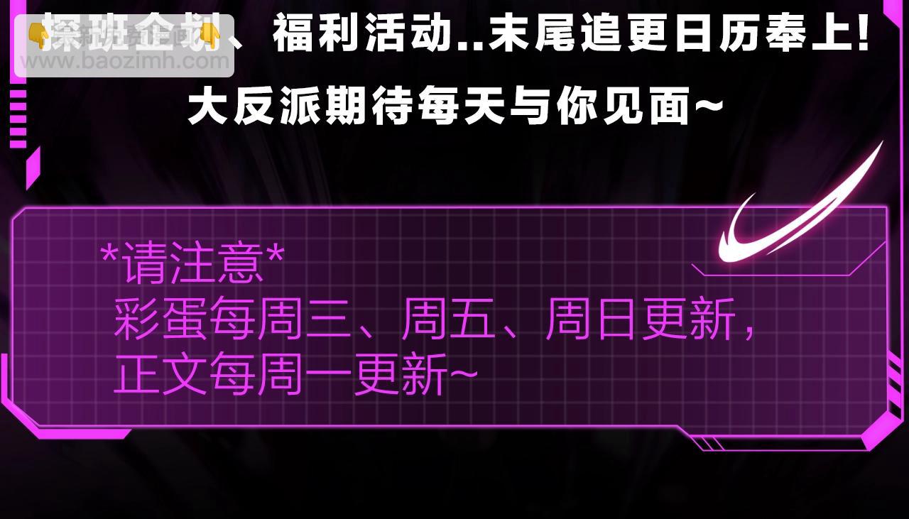 我！天命大反派（隔週雙更） - 第2期 到底是誰！表情包P這麼牛X！ - 3