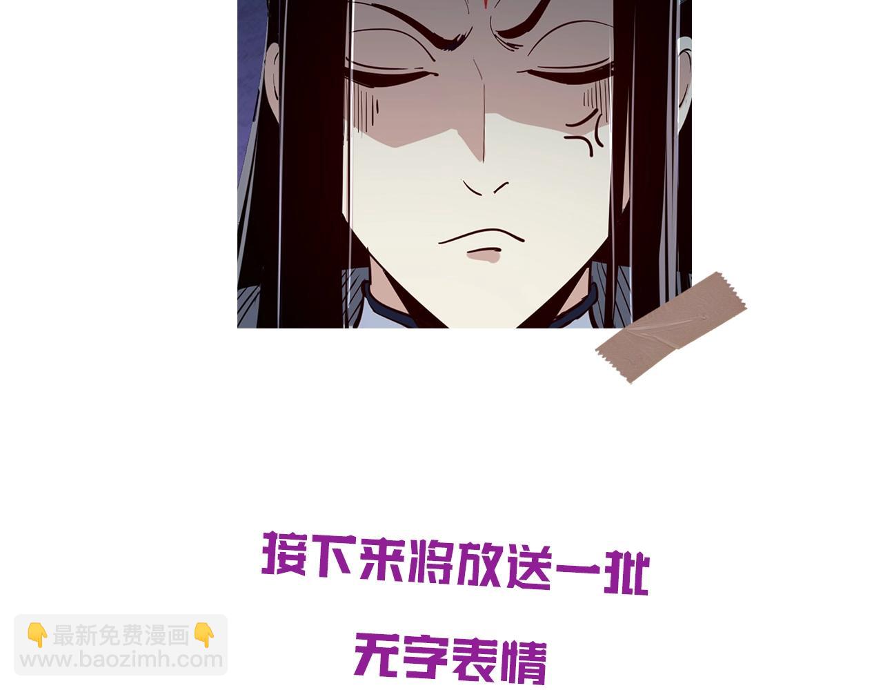 我！天命大反派（隔週雙更） - 第2期 到底是誰！表情包P這麼牛X！ - 2