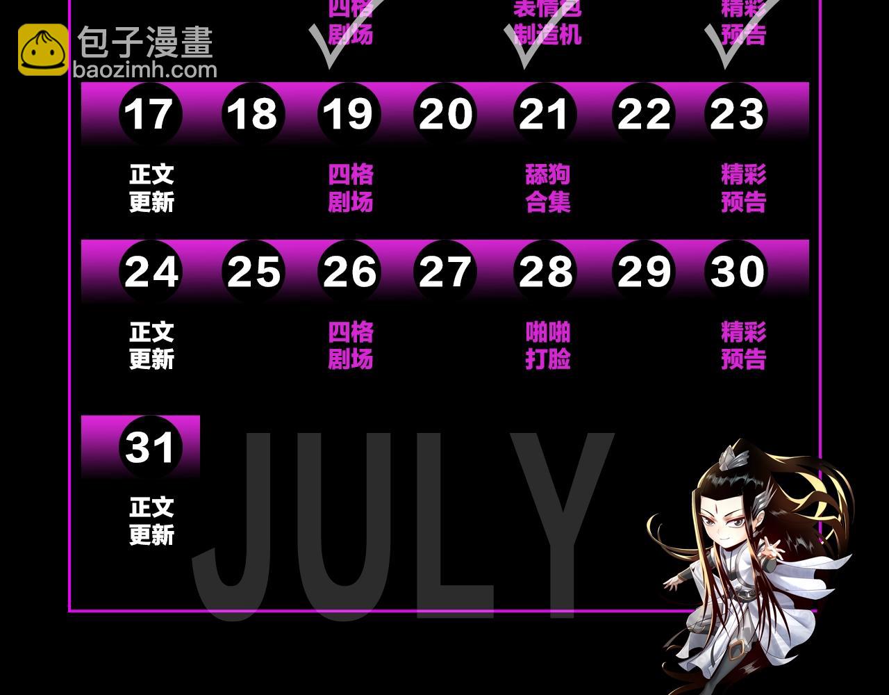 第3期 深夜了做什么？-第97话