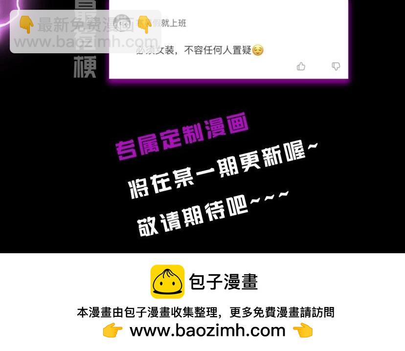 我！天命大反派（隔週雙更） - 第4期 老孃生氣了！後果很危險！ - 4