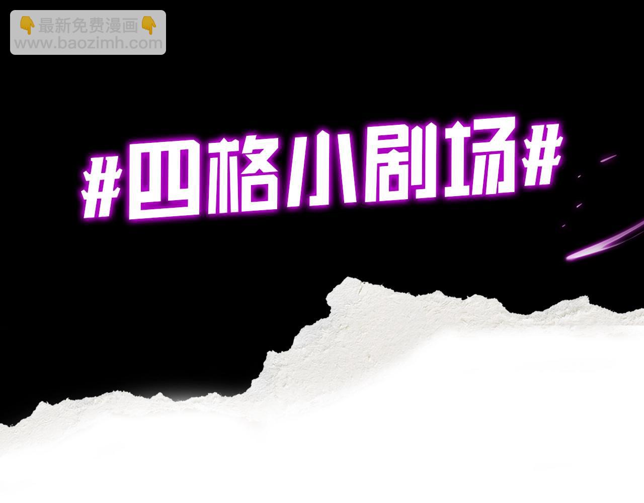 我！天命大反派（隔週雙更） - 第4期 老孃生氣了！後果很危險！ - 4