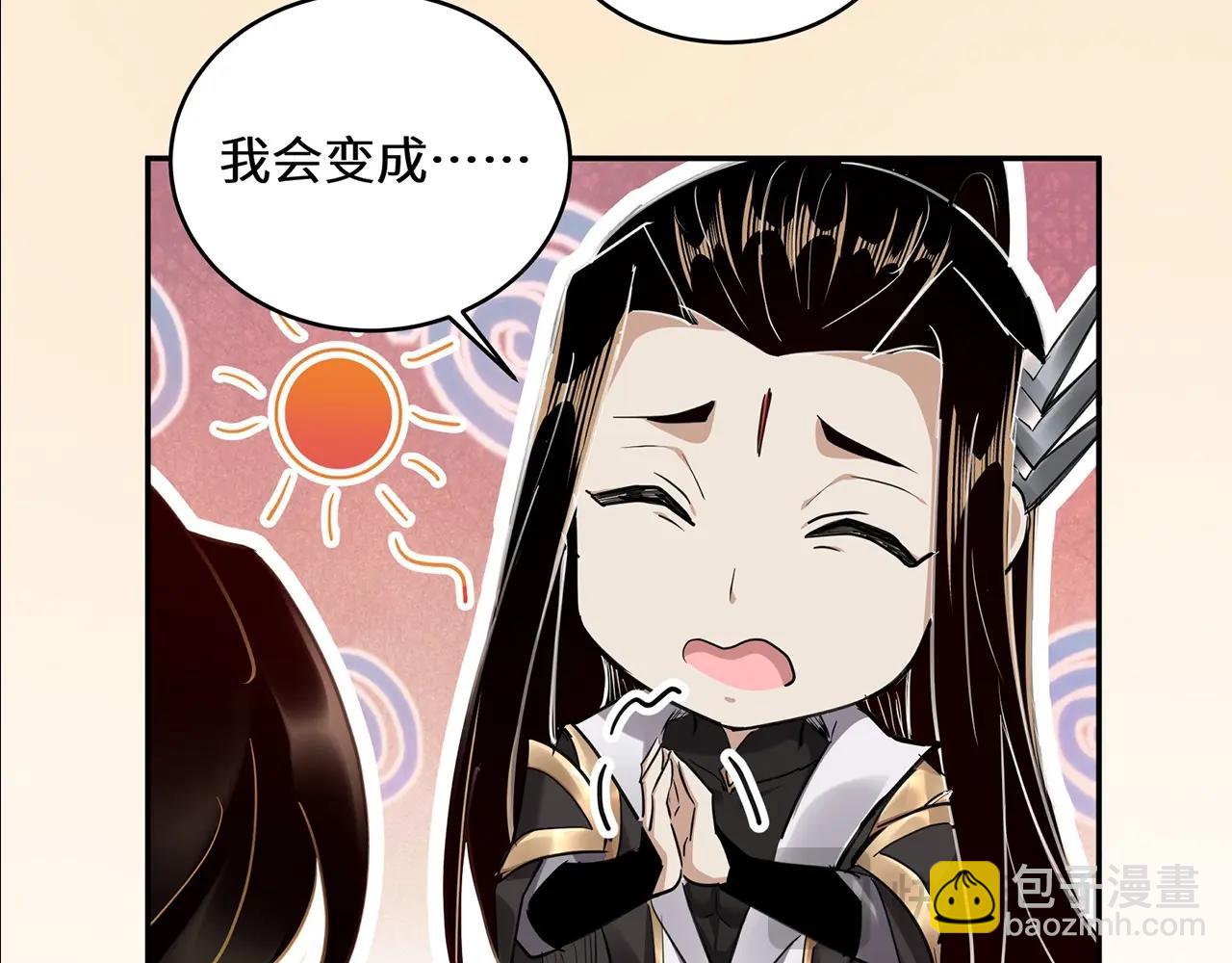 我！天命大反派（隔週雙更） - 第4期 老孃生氣了！後果很危險！ - 4