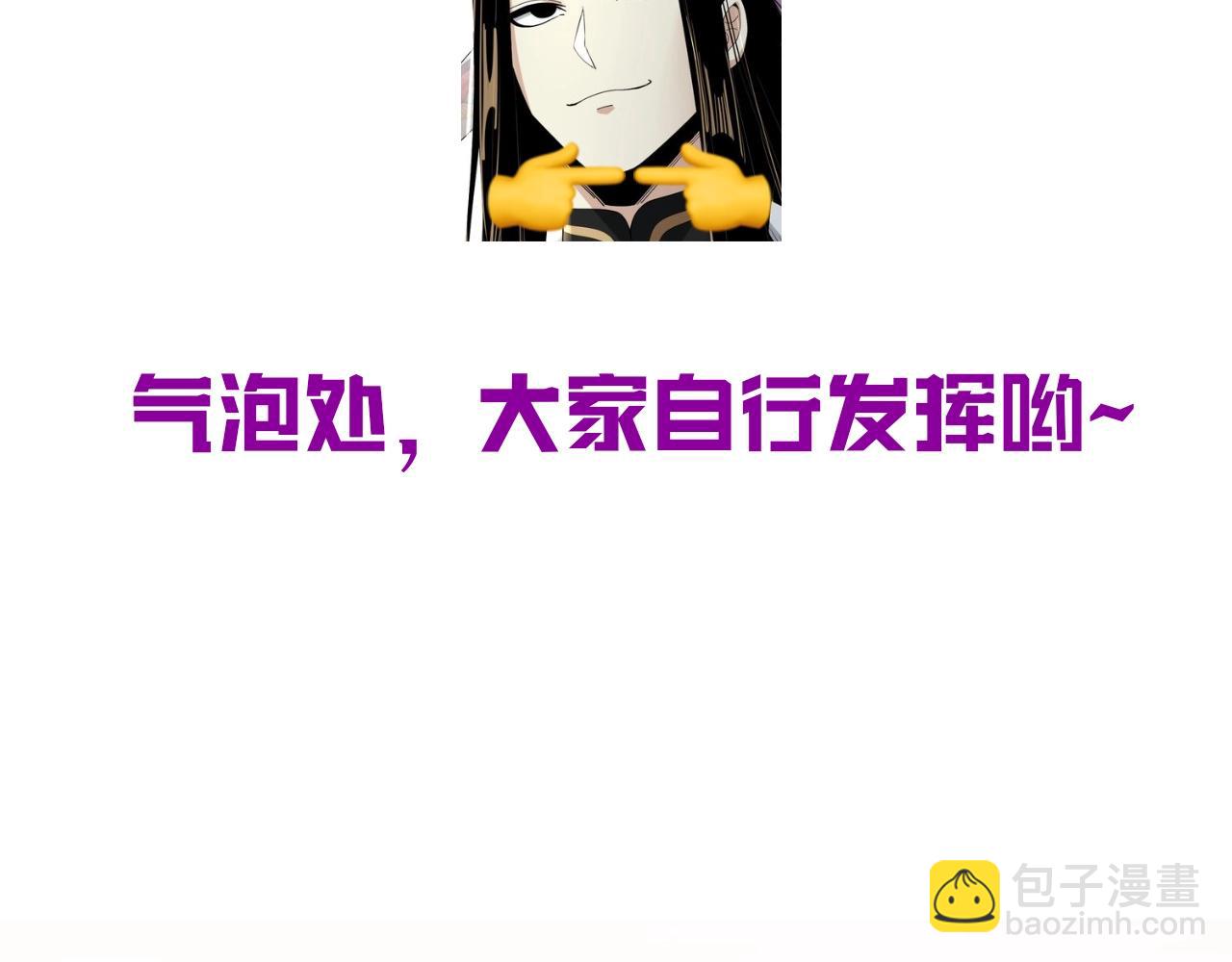 我！天命大反派（隔週雙更） - 第6期 玉足的威力 - 4