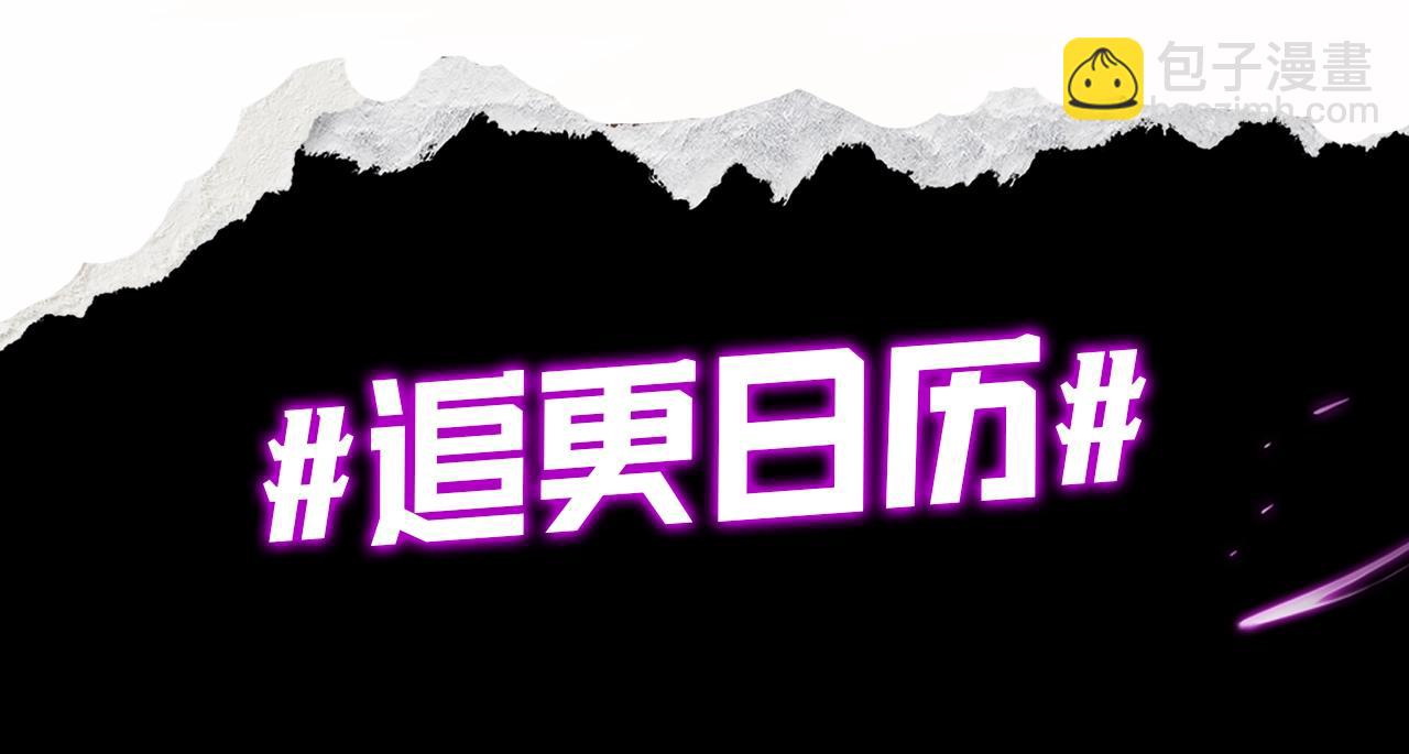 我！天命大反派（隔週雙更） - 第6期 玉足的威力 - 5