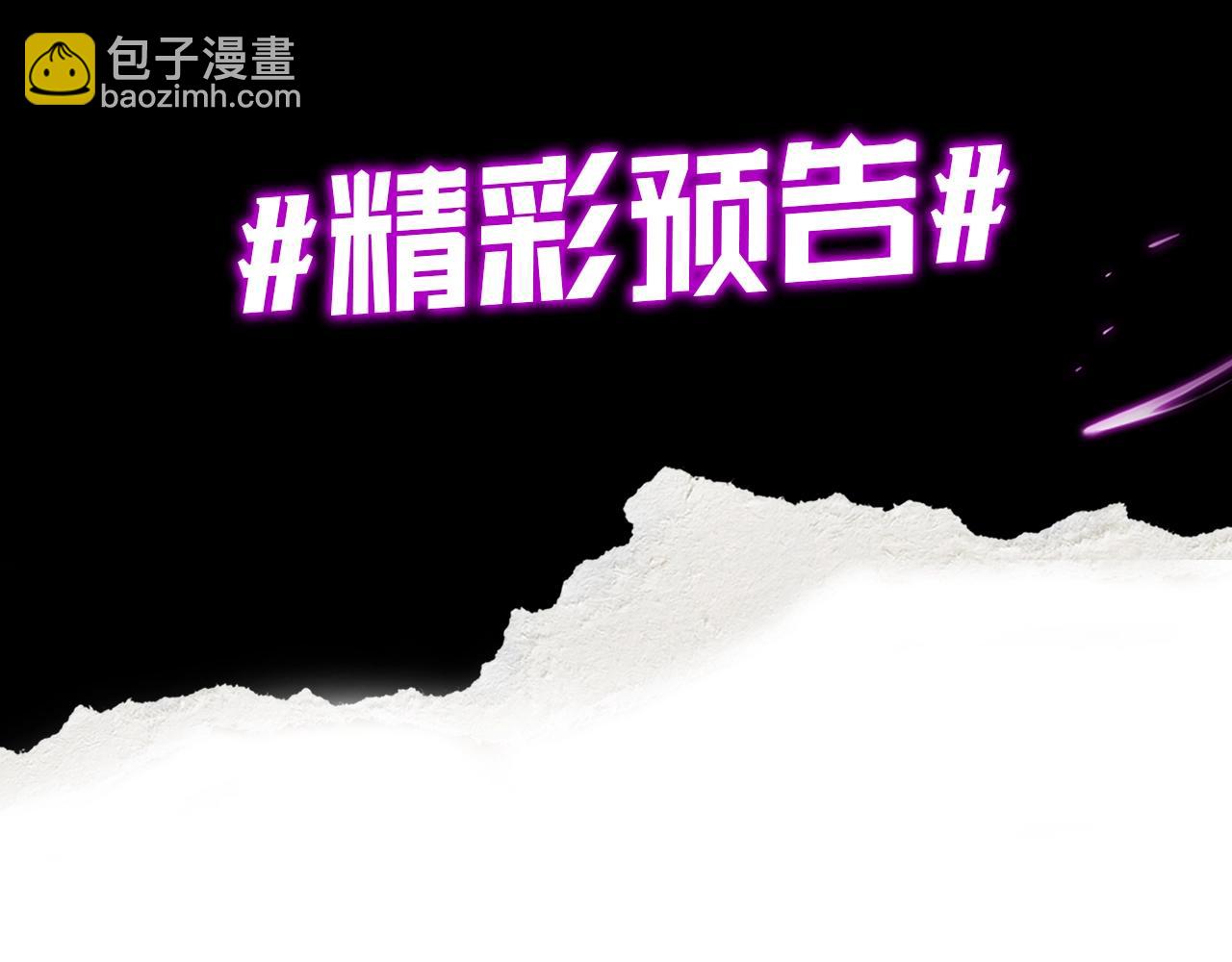 我！天命大反派（隔週雙更） - 第6期 玉足的威力 - 4